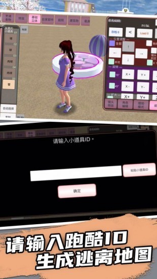 青春校园模拟器下载