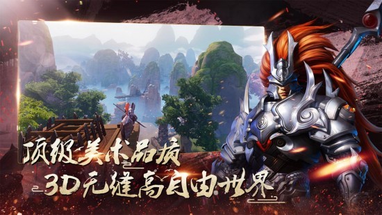战春秋手机ios下载