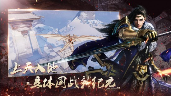 战春秋手机ios下载