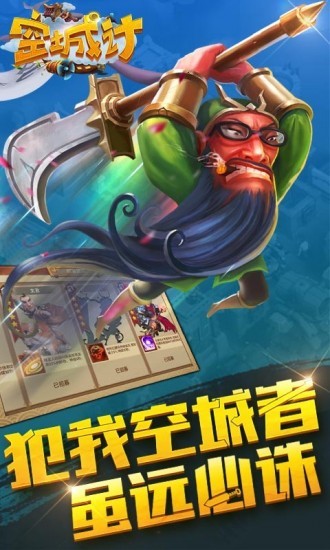 空城计苹果版下载