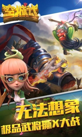 空城计苹果版下载