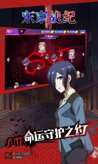 东京战纪下载