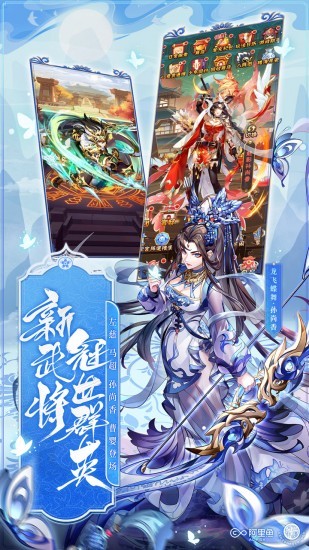 少年三国志正版