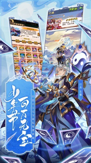 少年三国志正版手机版免费版