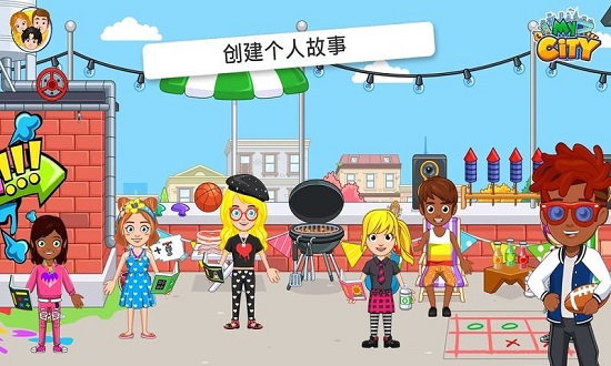 我的城市大学舍友