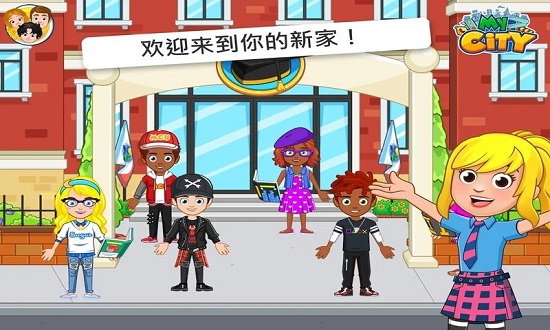 我的城市大学舍友
