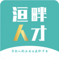 洹畔人才app2024最新安卓版