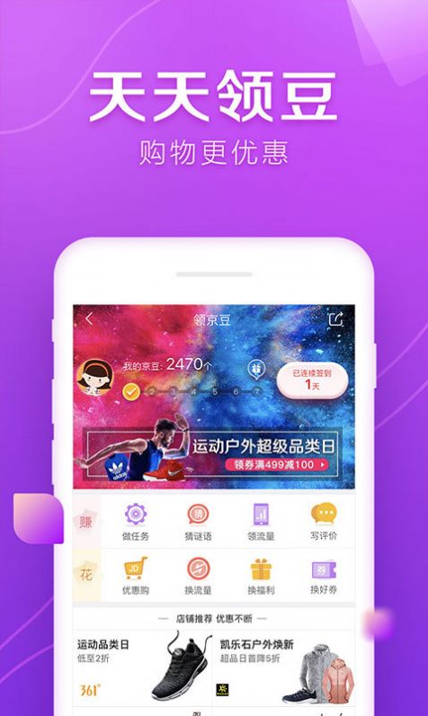 2024北京五一消费券领取app手机版下载图片1