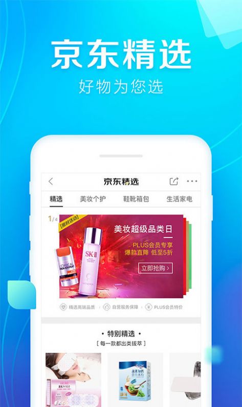2024北京五一消费券领取app手机版下载图片2
