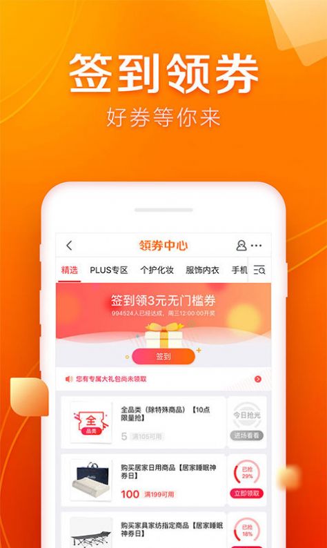 2024北京五一消费券领取app手机版下载