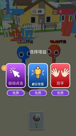 大胃王英雄游戏安卓版app下载安卓版