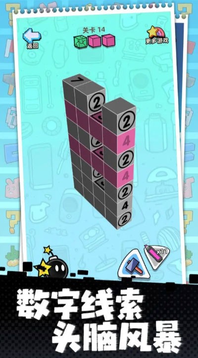 立体方块解谜游戏安卓版图片1