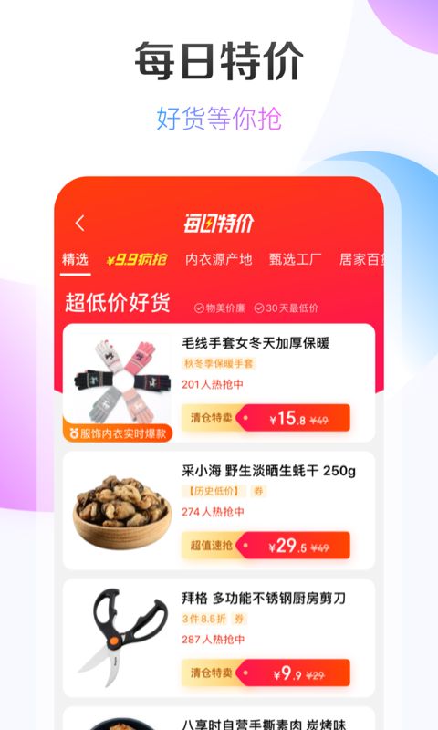 京东app华为定制版鸿蒙升级更新下载