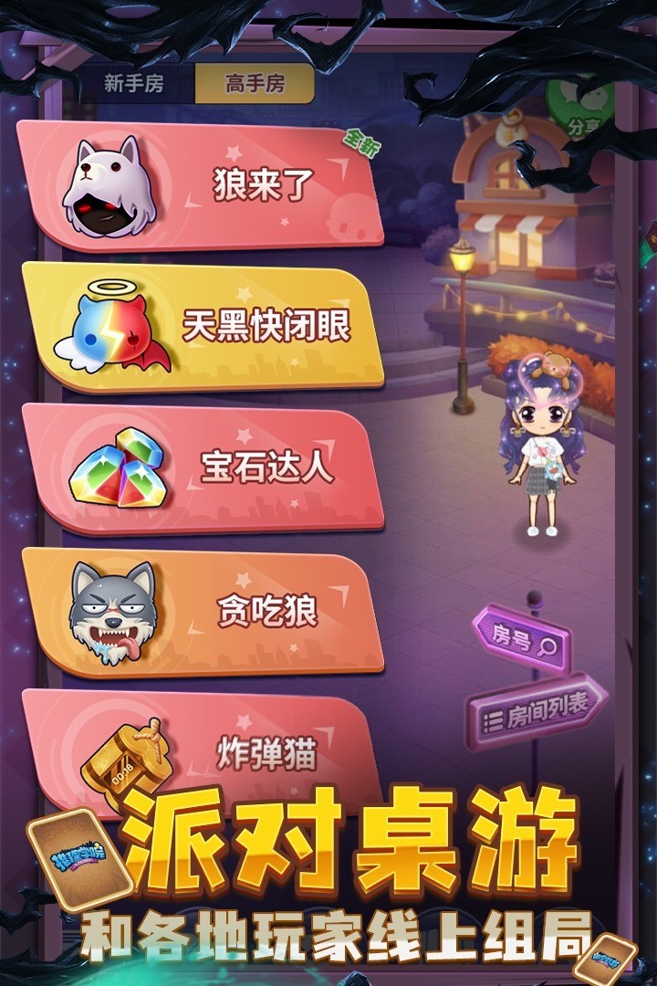 推理学院最新下载免费版