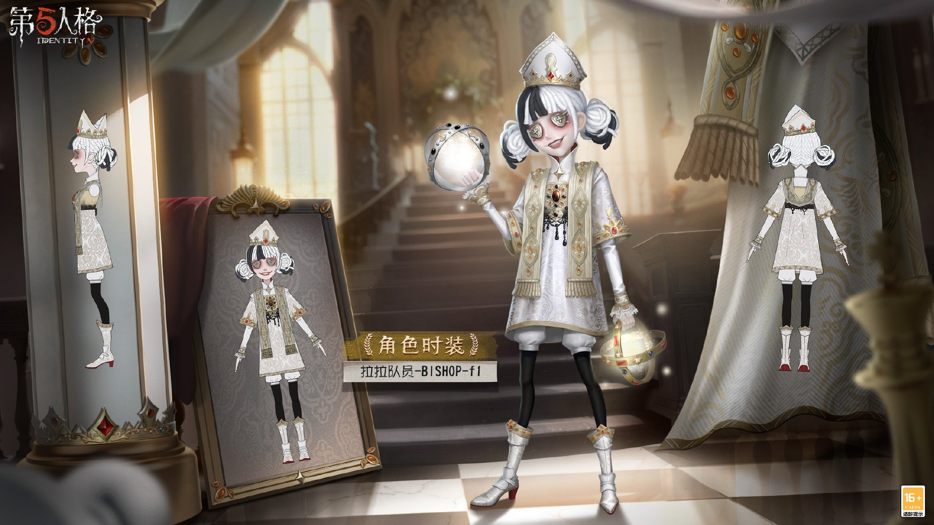 第五人格31赛季精华2有哪些奖励图6