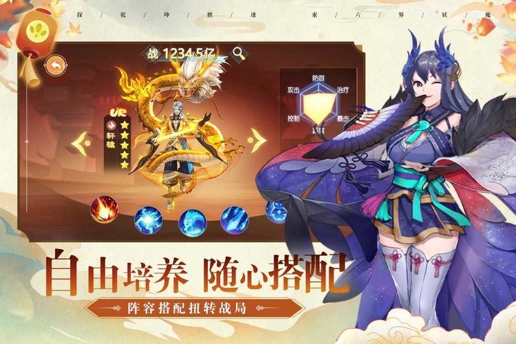异兽大冒险下载最新版