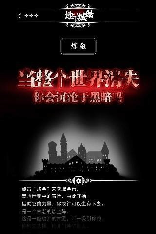 地下城堡内购免费2024版最新下载