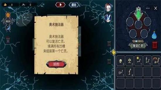 亡灵法师模拟器下载ios版本