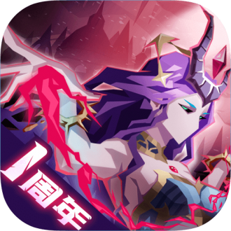 恶魔秘境手机下载免费版