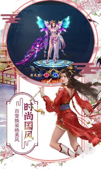 侠客游免费苹果下载