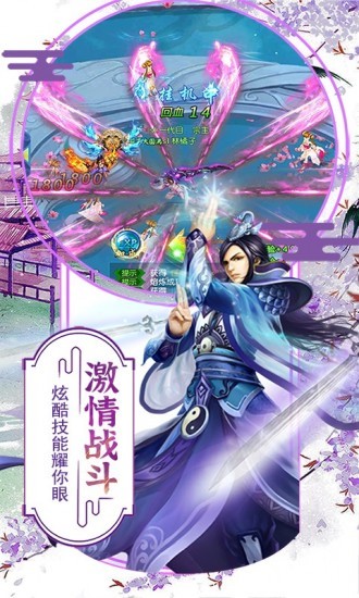 侠客游免费苹果下载