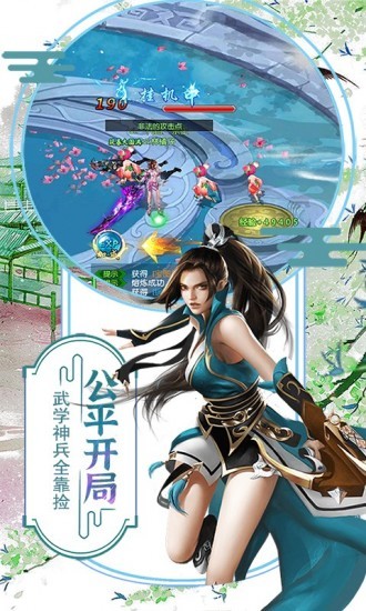 侠客游免费苹果下载