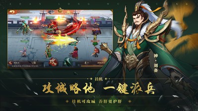 战龙无双app下载安卓版