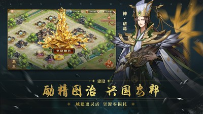 战龙无双app下载安卓版