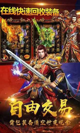 烈火战神手机版下载下载最新app