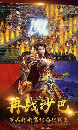 烈火战神手机版下载下载最新app