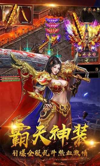 烈火战神手机版下载下载最新app