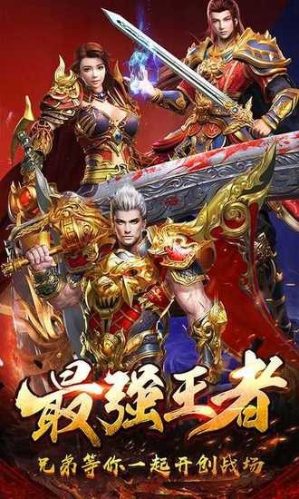 烈火战神手机版下载下载最新app