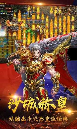 烈火战神手机版下载下载最新app