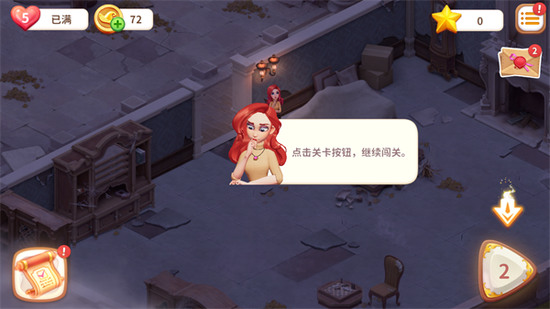 女巫日记免费版