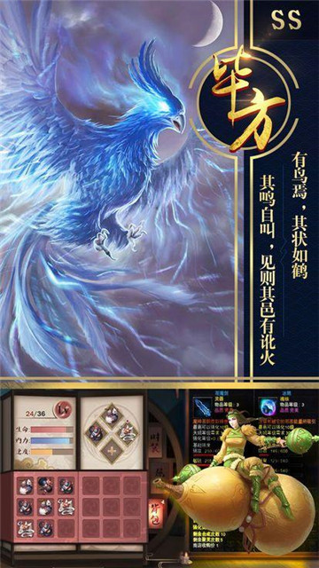 山海经神兽录首发版下载最新版本下载