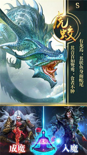 山海经神兽录首发版下载最新版本下载