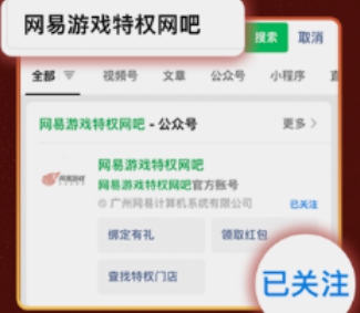 永劫无间网吧特权庆元宵活动入口一览
