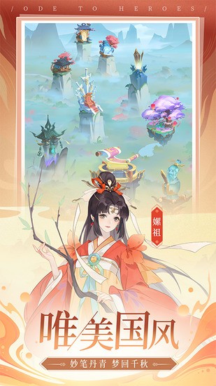 千秋辞无限玉贝版最新版2024安卓版