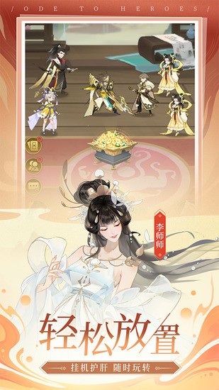 千秋辞无限玉贝版最新版2024安卓版