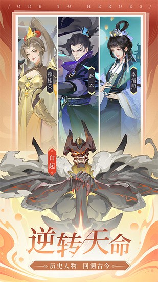 千秋辞无限玉贝版最新版2024安卓版