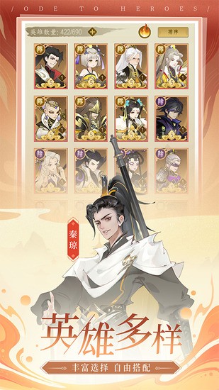 千秋辞无限玉贝版最新版2024安卓版