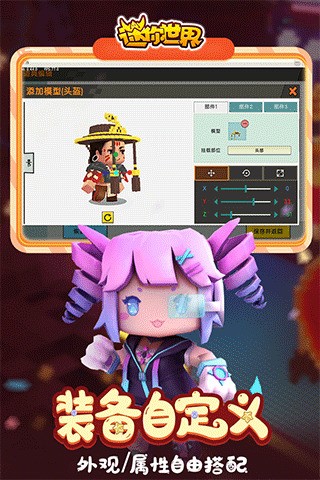 迷你世界先遣服2024最新版下载安卓版下载
