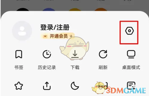 《狐猴浏览器》关闭弹幕方法