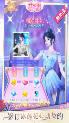 叶罗丽彩妆公主有全部服装安卓版下载2024