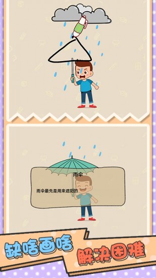 魔力小画笔下载ios版