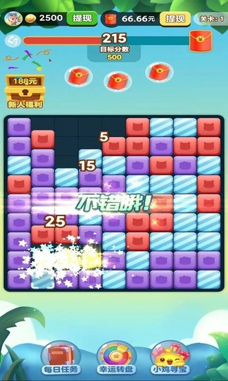 欢乐消消消