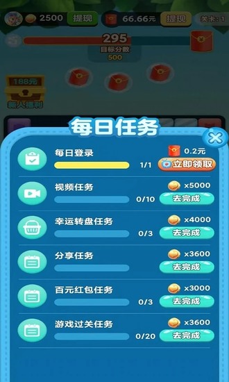 欢乐消消消免费下载