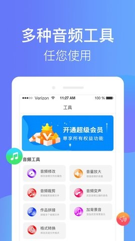 手机配音师app苹果版免费版