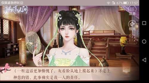 祸满人间安卓版app下载