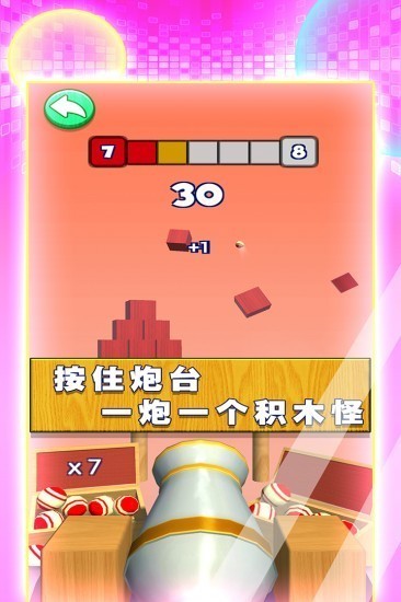 3d射击球球